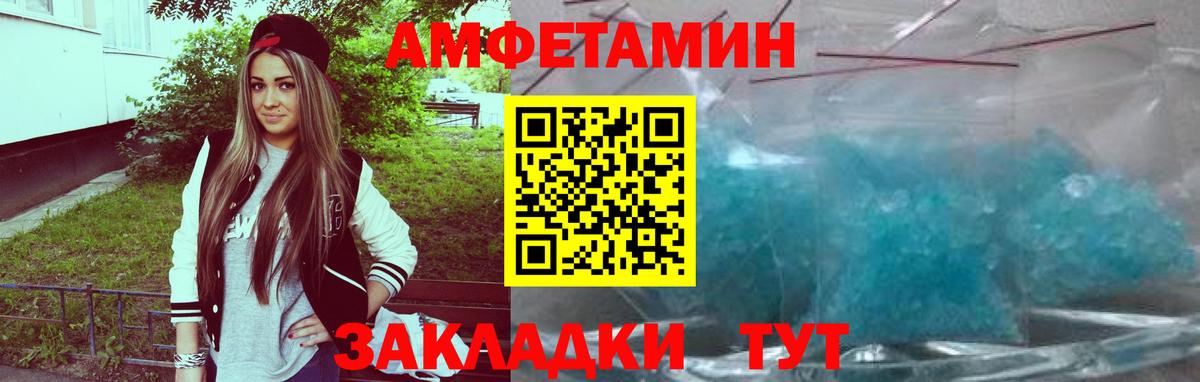 Amphetamine VHQ Куйбышев