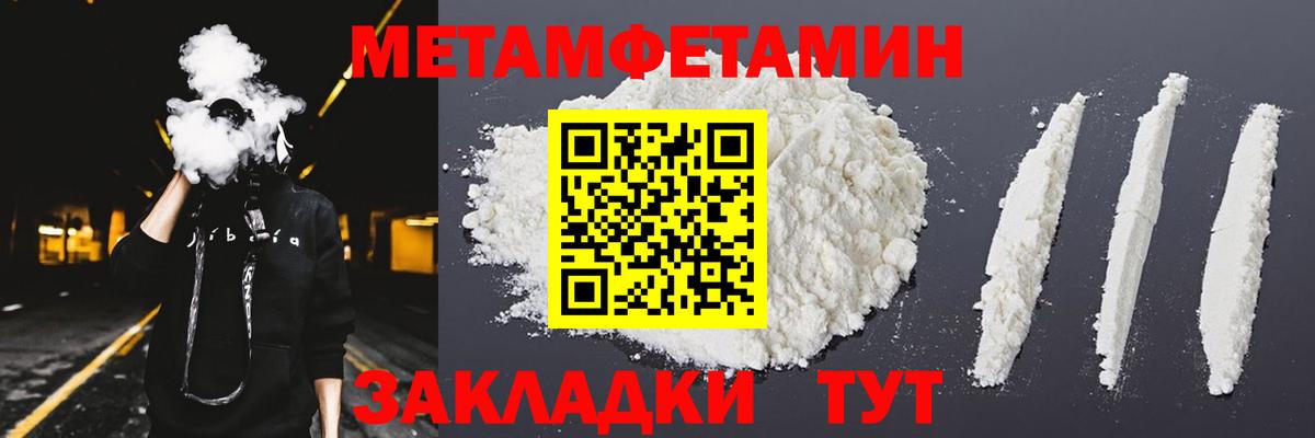 Амфетамин  АМФ Розовый  Вход с VPN  Куйбышев 