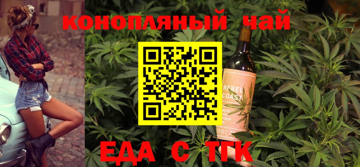 Печенье с ТГК марихуана  Вход с VPN  Куйбышев 