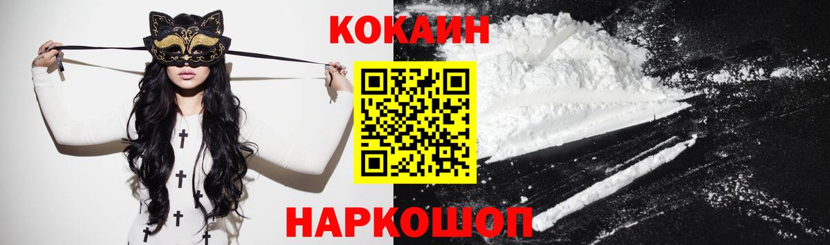 Кокаин VHQ  Cocaine Эквадор  Вход с VPN  Куйбышев 