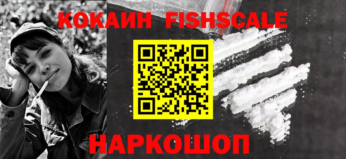 Кокаин VHQ Куйбышев