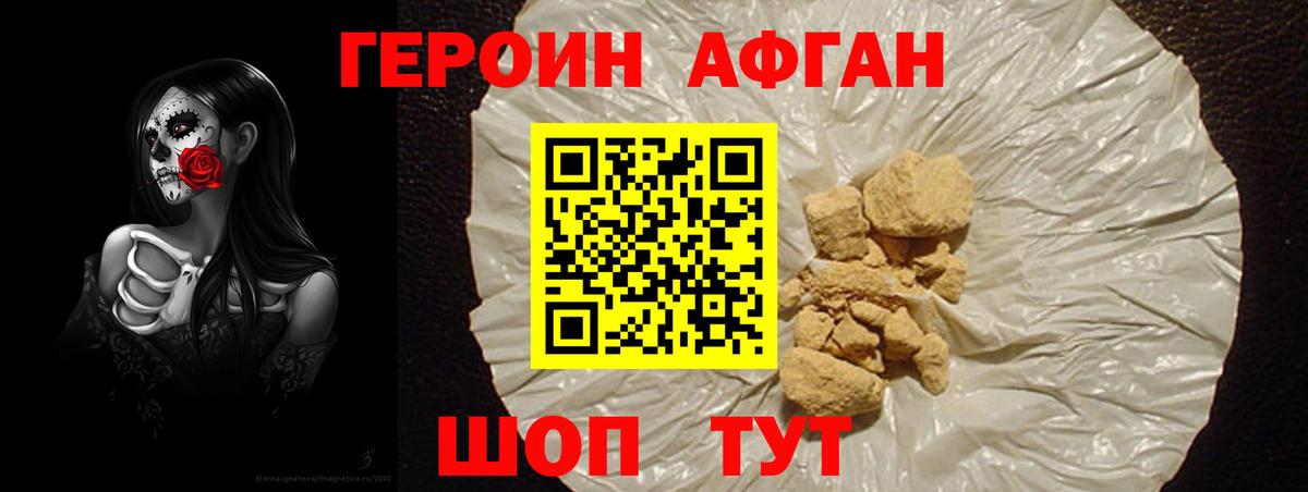 Куйбышев  Героин хмурый  Вход с VPN 