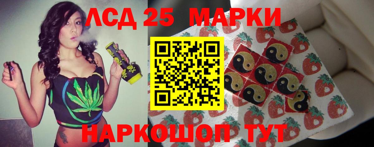 ЛСД экстази кислота Куйбышев