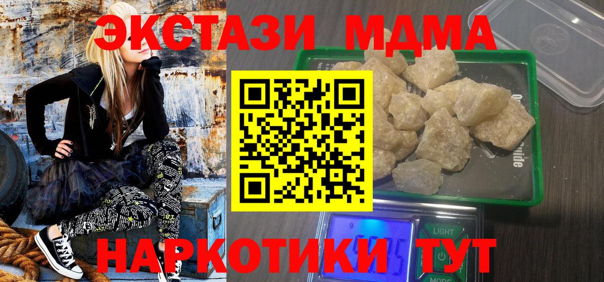 МДМА молли Куйбышев