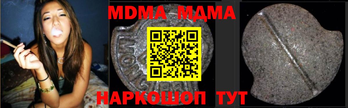 Куйбышев  MDMA Molly  MDMA crystal  Вход с VPN 