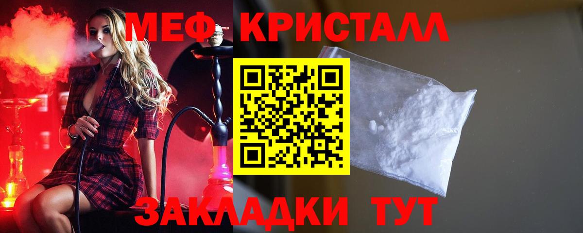 Мефедрон  Куйбышев