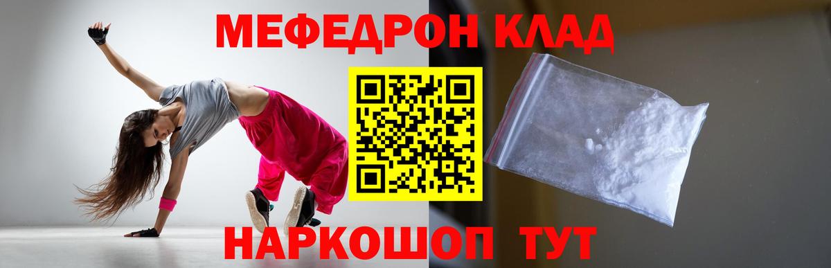 Меф МЯУ МЯУ   Куйбышев  Вход с VPN  Гашиш 