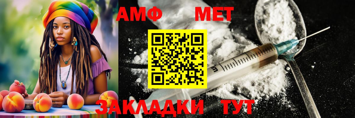 МЕТАМФЕТАМИН винт  МЕТАМФЕТАМИН винт  Вход с VPN  Куйбышев 