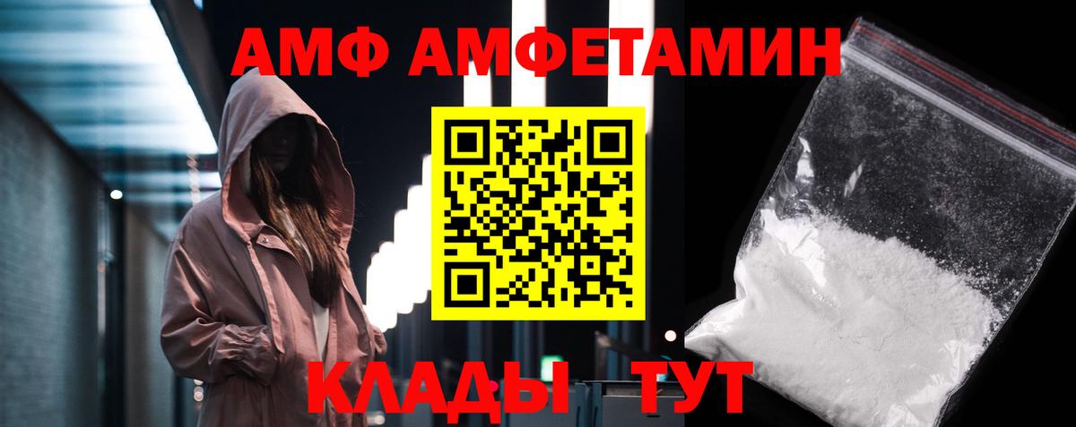 АМФЕТАМИН Куйбышев