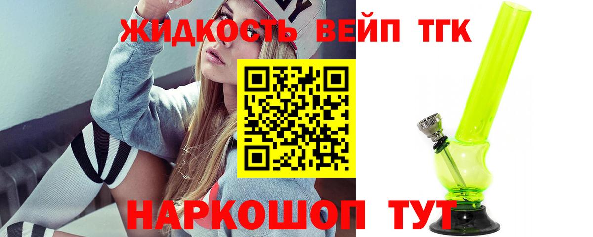 наркотики  Дистиллят ТГК вейп с тгк  Куйбышев  Вход с VPN  ТГК THC oil 