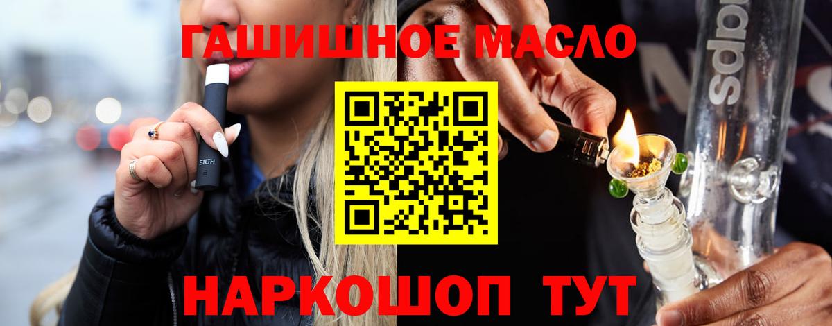 ТГК THC oil Куйбышев
