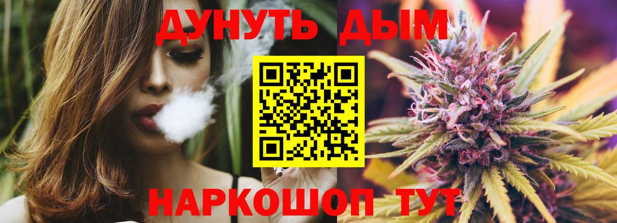 Бошки Шишки марихуана  Бошки Шишки тримм  МАРИХУАНА MAZAR  Бошки Шишки план  Вход с VPN  Куйбышев 